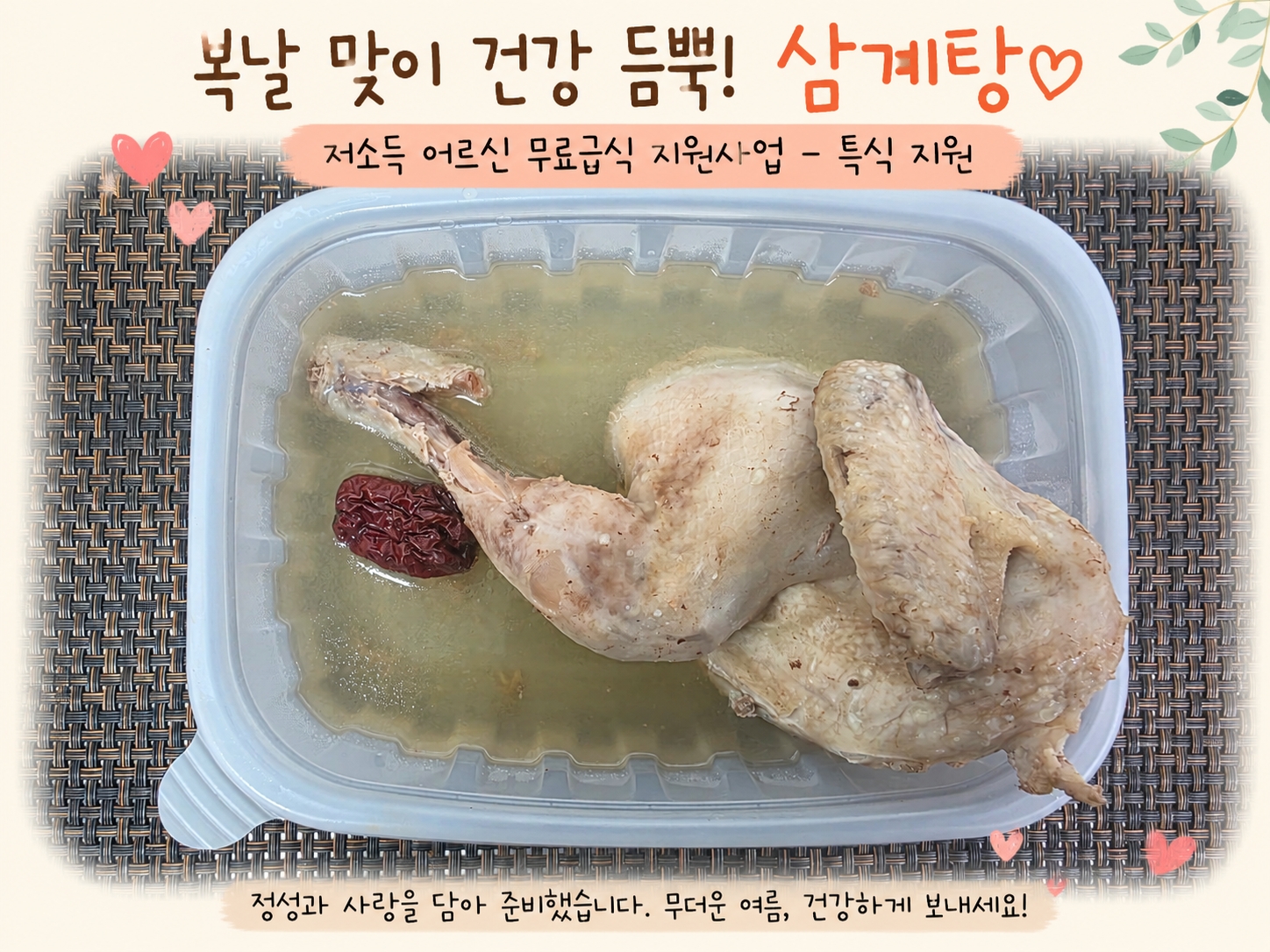 ���ҵ� ��� ����޽� ��� ���� Ư�� ����
