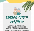 2026�� ��ݱ� �����ȸ��