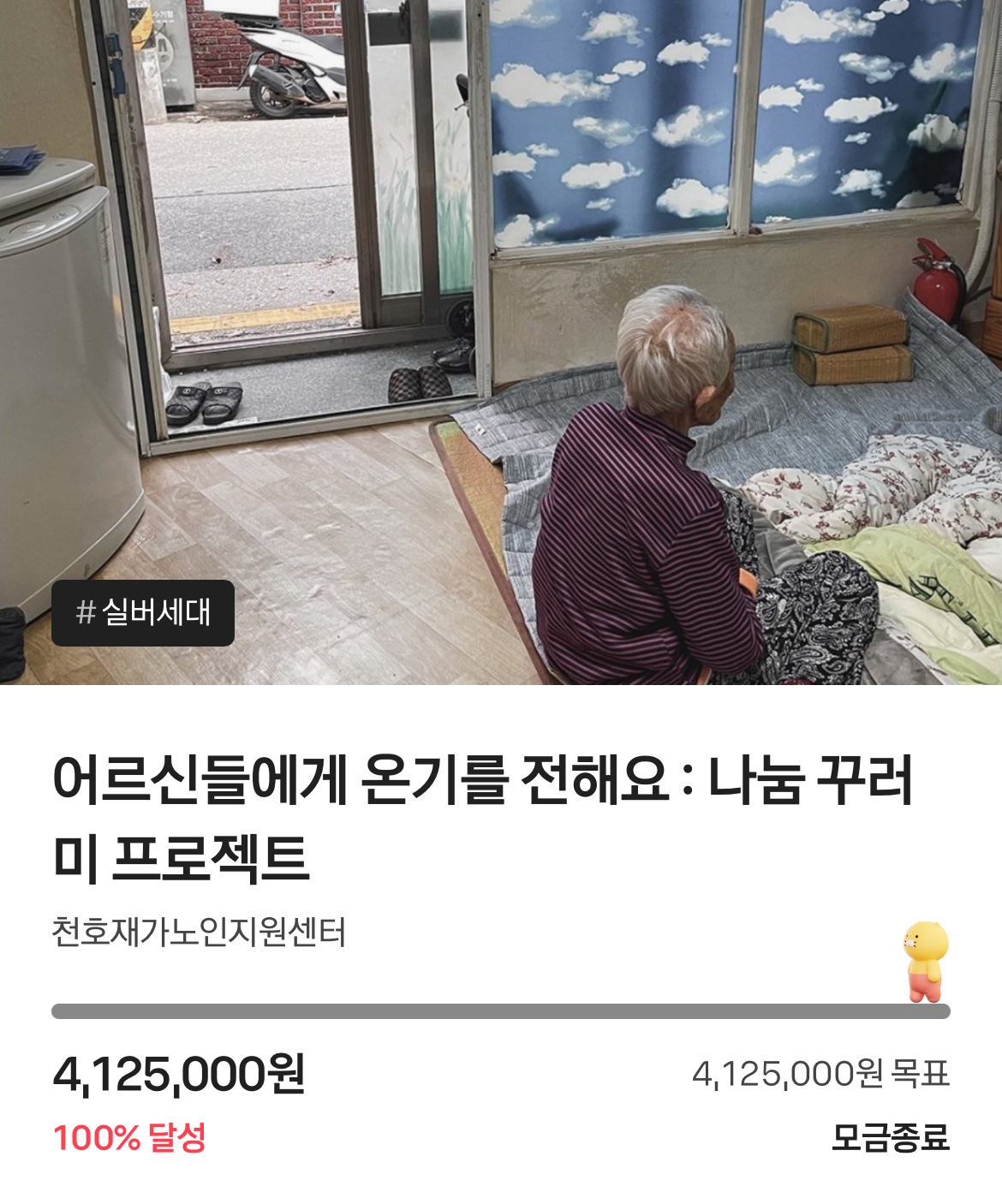 [ ] 2023 īī ̰ġ ¶      ȳ 'ŵ鿡 ±⸦ ؿ: ٷ Ʈ''