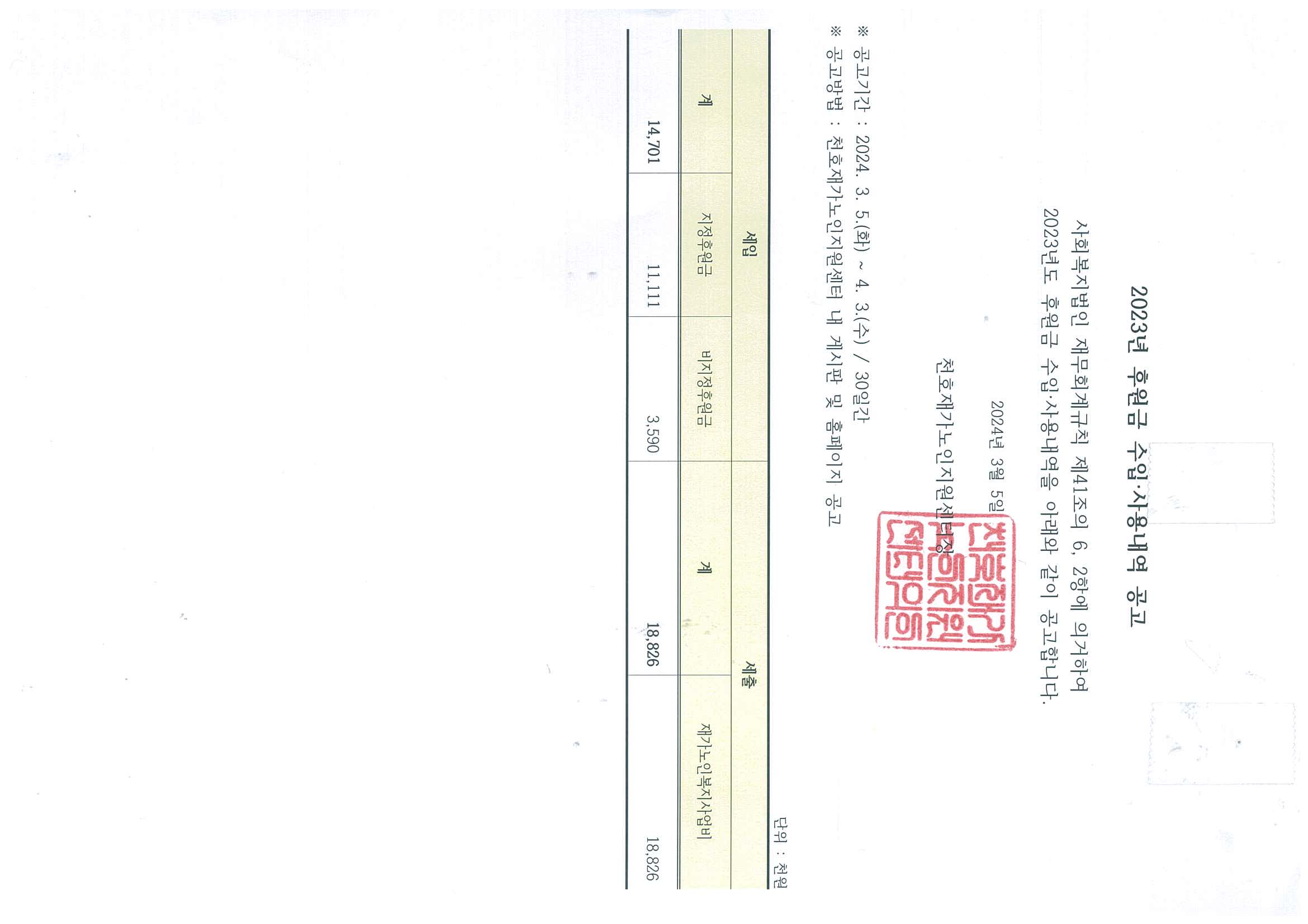 [] 2023   Ŀ , 볻 