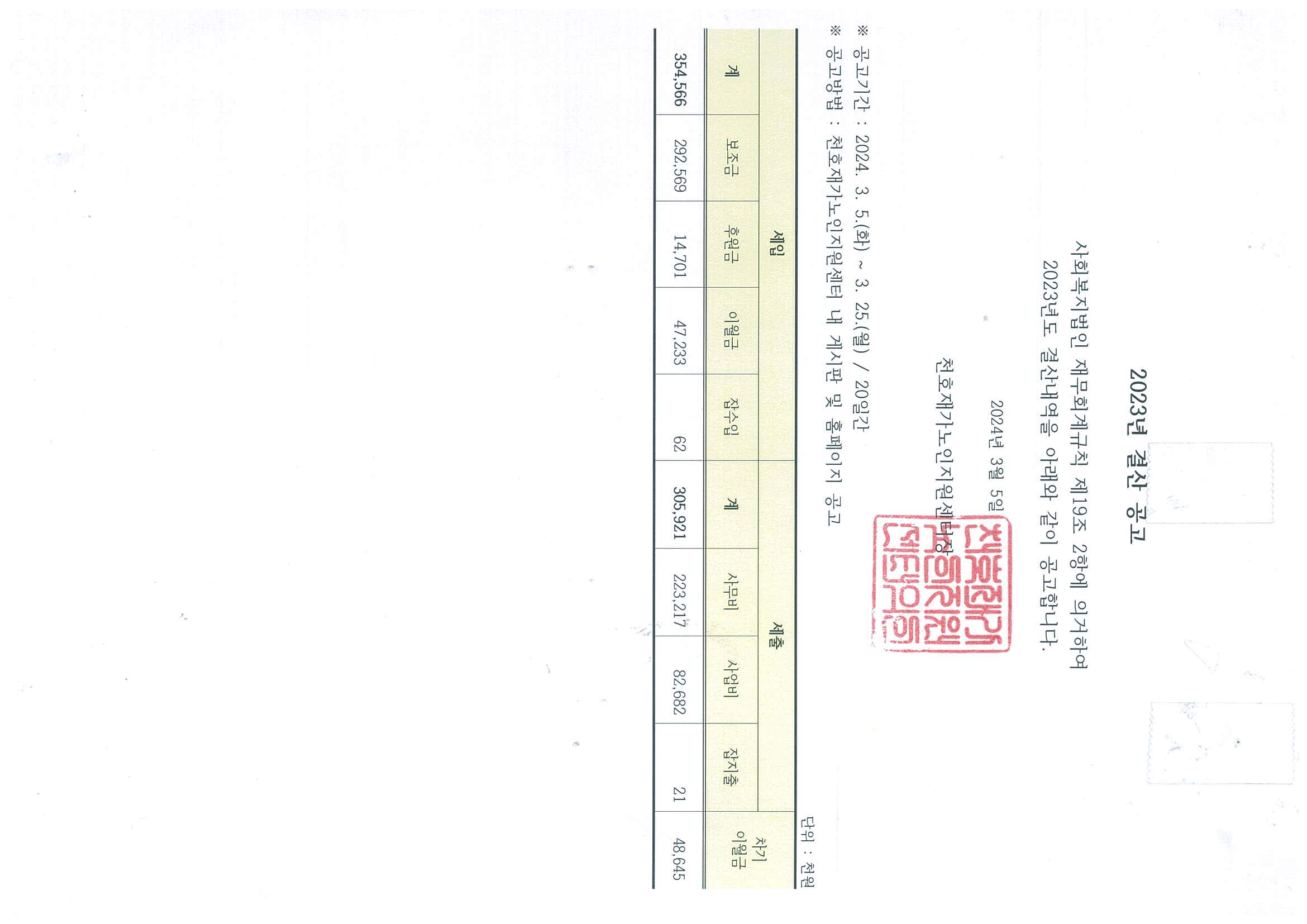 [] 2023   Ŀ , 볻 