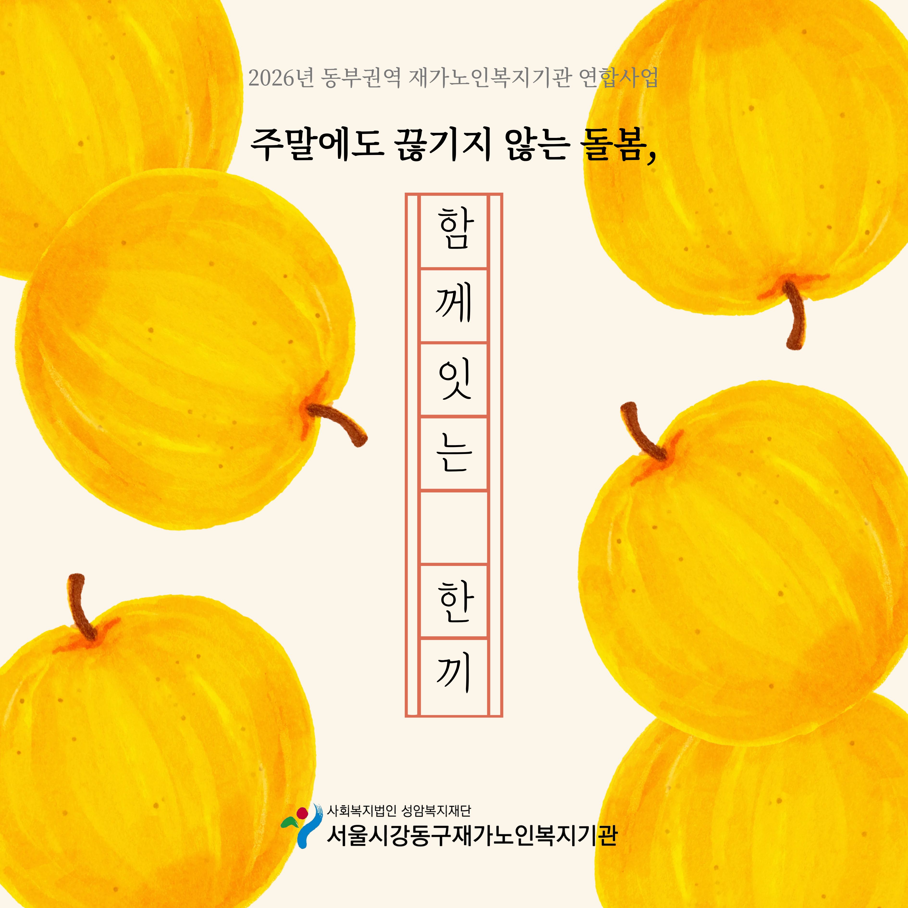 2026�� ���αǿ� �簡���κ������ ���� Ưȭ��� �Ұ�