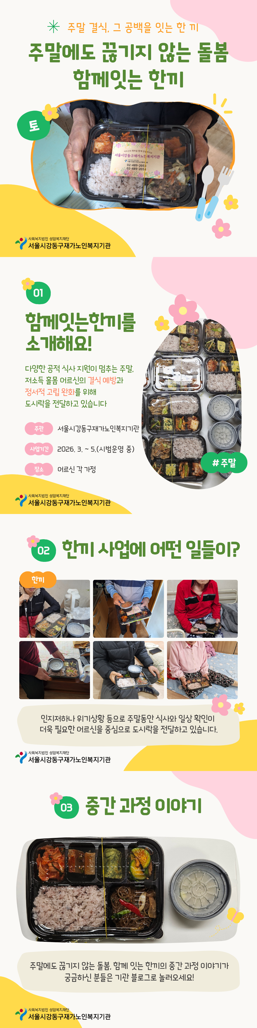 �ָ����� ������ �ʴ� ����, �Բ� �մ� �ѳ� �߰� ���� �̾߱�