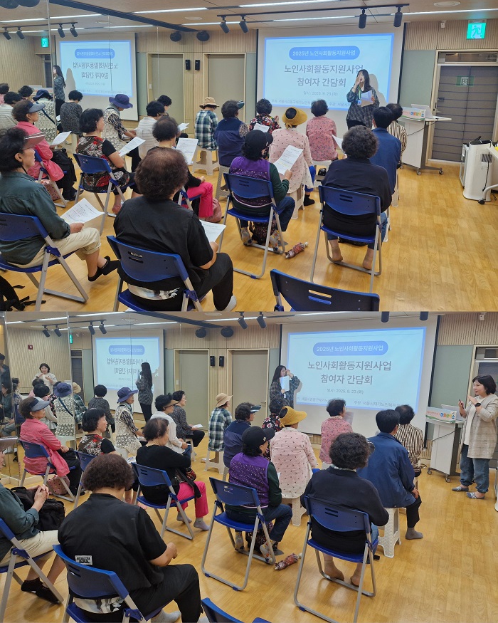 [���]2025�� ���λ�ȸȰ��������� ������ ����ȸ